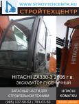HITACHI ZX-300 2006    5